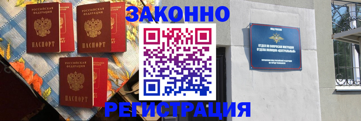 прописка для военкомата в Коврове